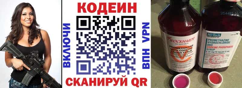 Кодеиновый сироп Lean Purple Drank  Собинка 