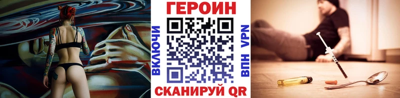 Героин VHQ  как найти закладки  Собинка 