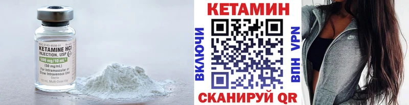 где купить наркоту Собинка Кетамин VHQ