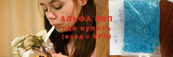 альфа пвп VHQ Алексеевка