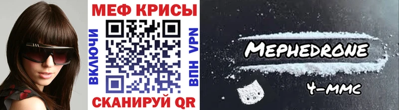 Мефедрон кристаллы Собинка