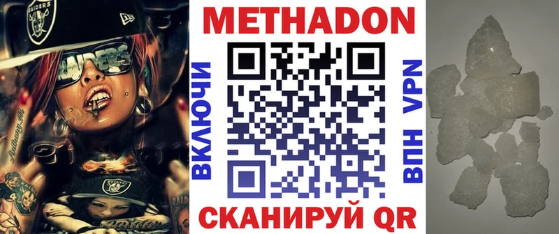 МЕТАДОН VHQ сколько стоит Собинка