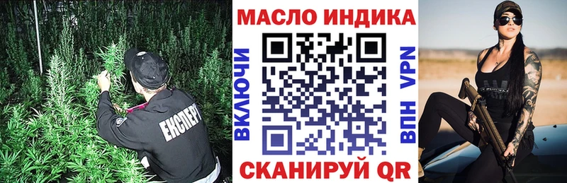 ТГК гашишное масло где купить наркоту OMG как войти Собинка
